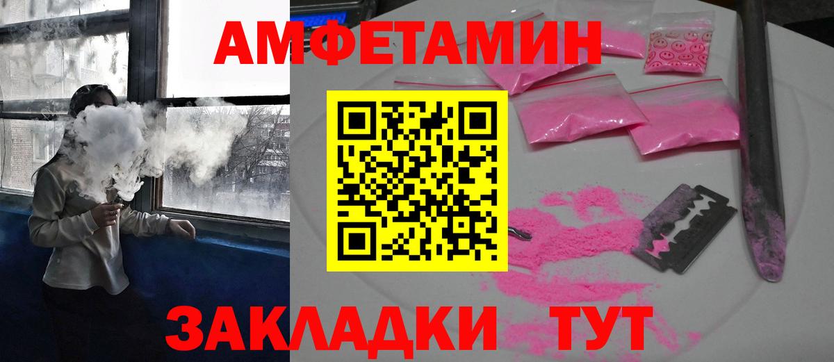АМФЕТАМИН VHQ Ахтубинск