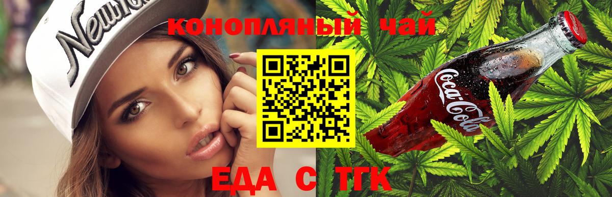 Ахтубинск  Еда ТГК марихуана  Вход с VPN 