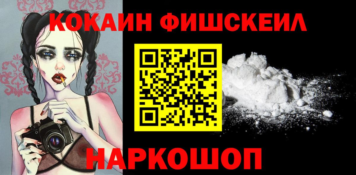 КОКАИН 98% Ахтубинск