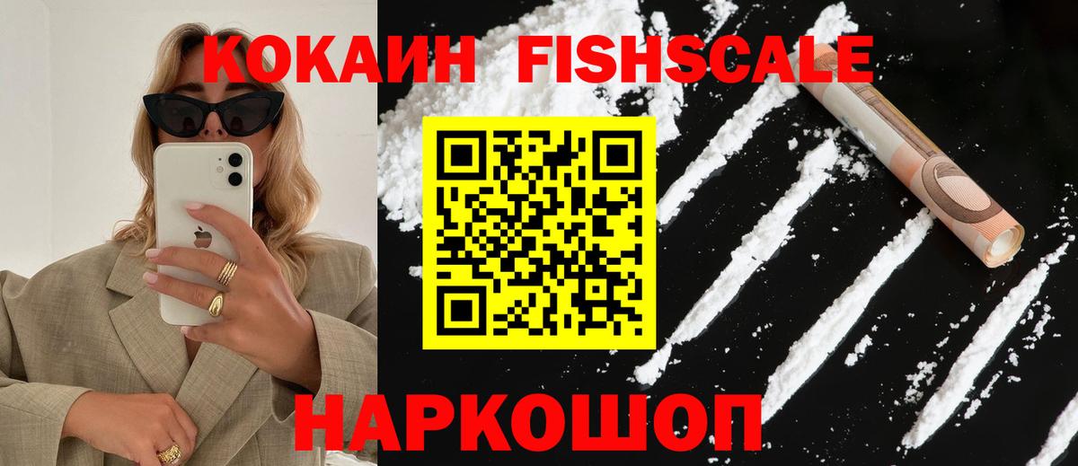 Ахтубинск  Кокаин Колумбийский  COCAIN  Кокаин Эквадор  Вход с VPN 