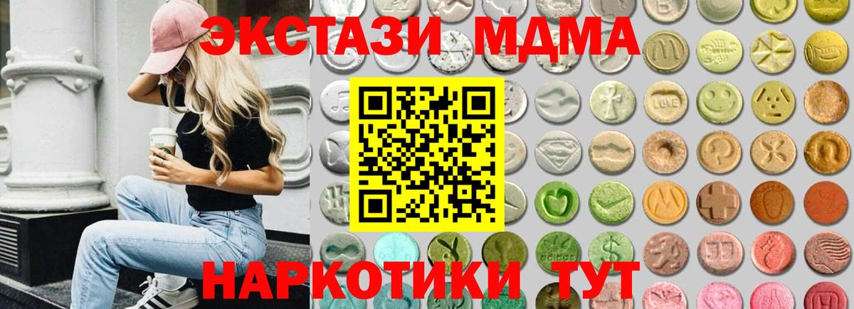 Экстази Дубай Ахтубинск