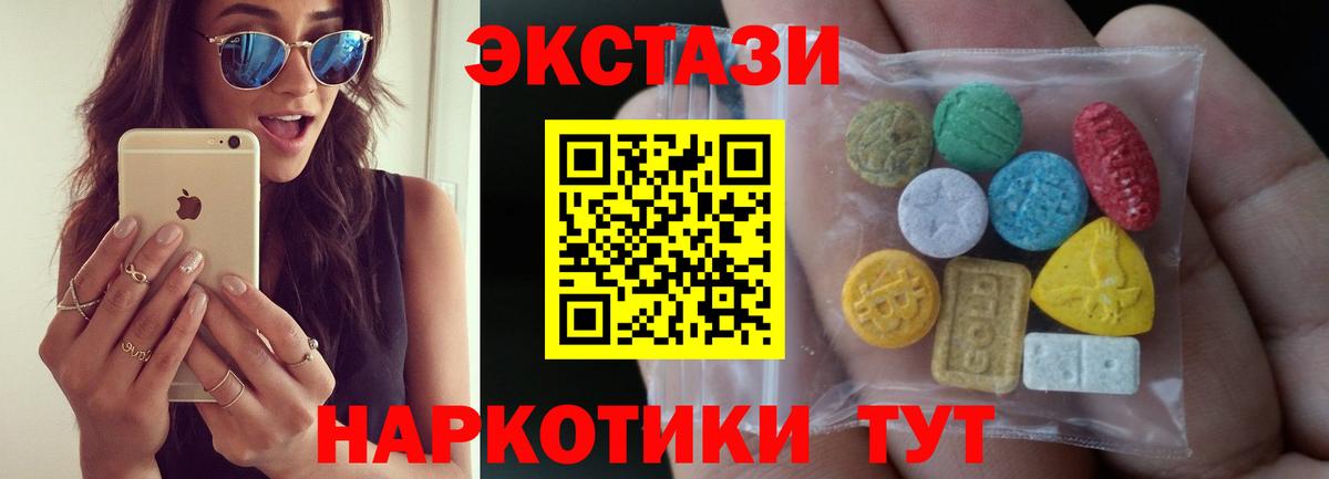 ЭКСТАЗИ VHQ  Вход с VPN  Ахтубинск  Ecstasy  Ecstasy Дубай 