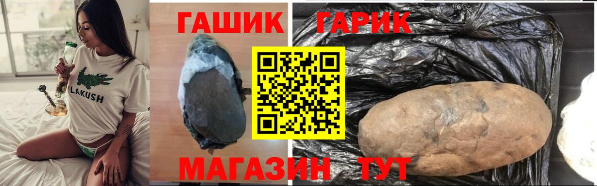 ГАШИШ Изолятор Ахтубинск
