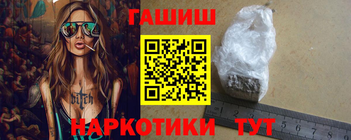 Ахтубинск  ГАШИШ VHQ  ГАШИШ гашик  Гашиш  Вход с VPN 