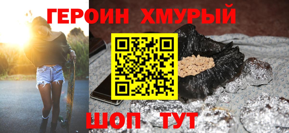 Ахтубинск  Героин Афган  Вход с VPN 