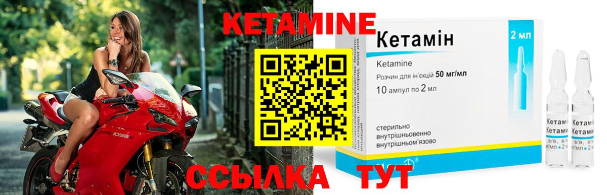 Кетамин VHQ  КЕТАМИН VHQ  Ахтубинск  Вход с VPN 