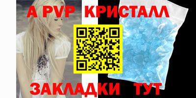 кристаллы Вязьма