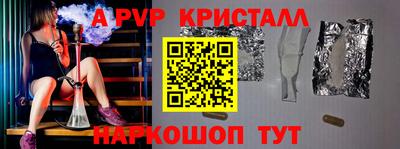 кристаллы Вязьма