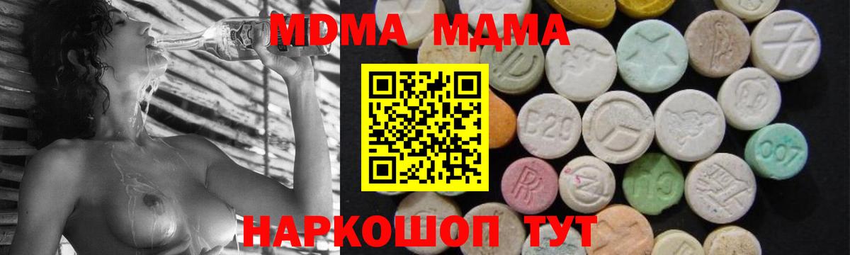 МДМА crystal Ахтубинск