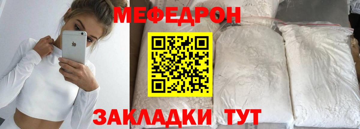 Мефедрон VHQ  МЯУ-МЯУ мяу мяу  дарнет шоп  Ахтубинск  Вход с VPN  МЯУ-МЯУ 