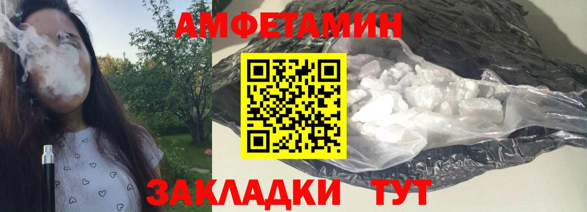 Ахтубинск  Первитин пудра  Первитин пудра  Вход с VPN 
