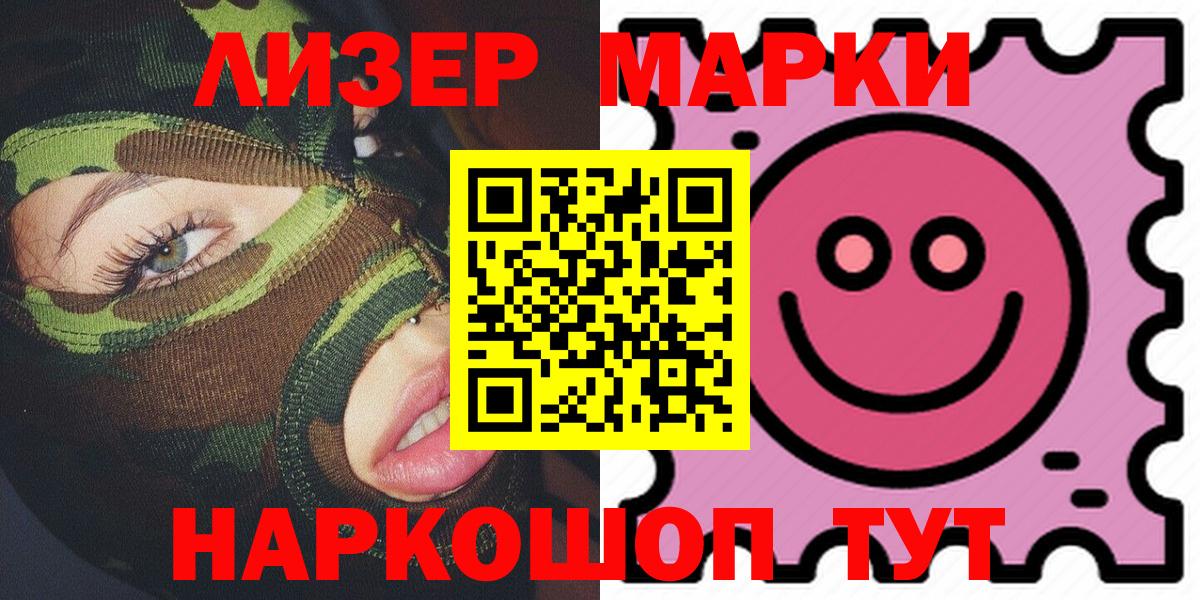 Наркотические марки  Вход с VPN  Ахтубинск  Марки 25I-NBOMe 1500мкг  Марки 25I-NBOMe 1500мкг 