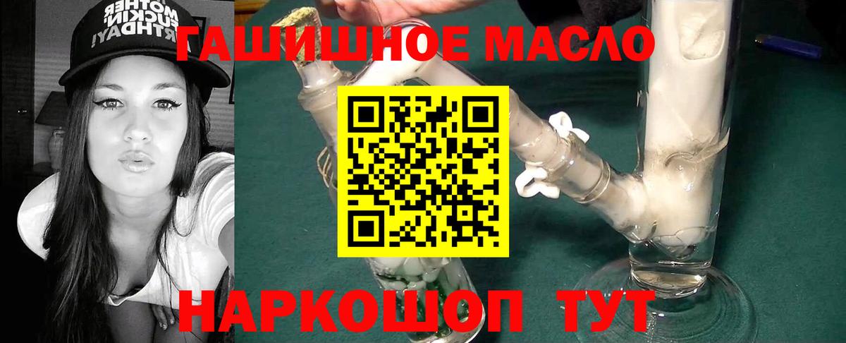 Дистиллят ТГК гашишное масло Ахтубинск